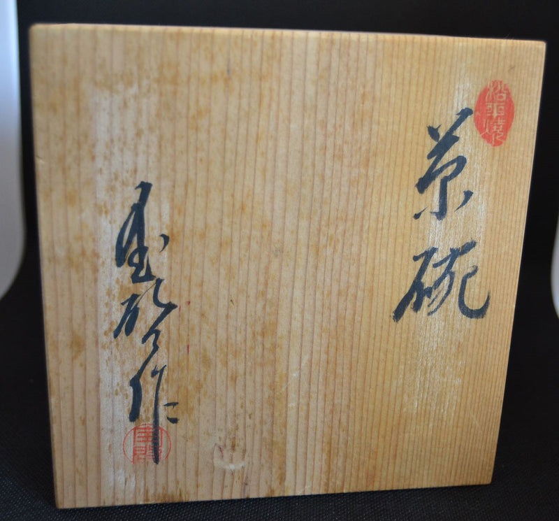 Chawan 茶碗-Teeschale SONDERPREIS