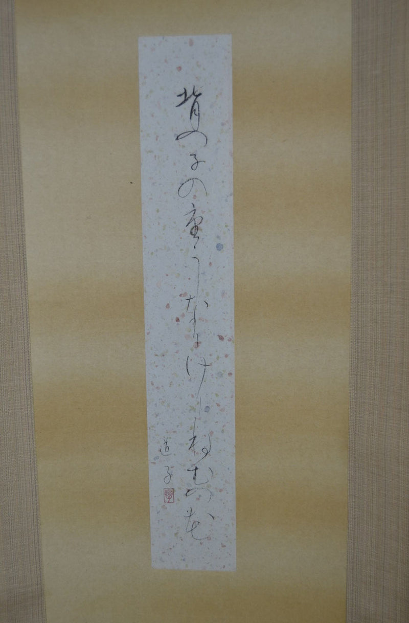 Tanzaku Kanji