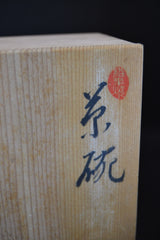 Chawan 茶碗 tea bowl SPECIAL PRICE