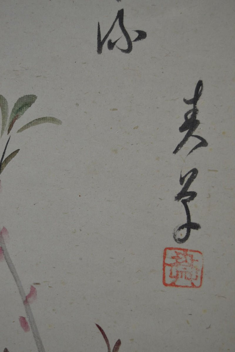 Tachi Hina II von Shungaku