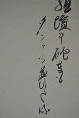 Tachi Hina II von Shungaku