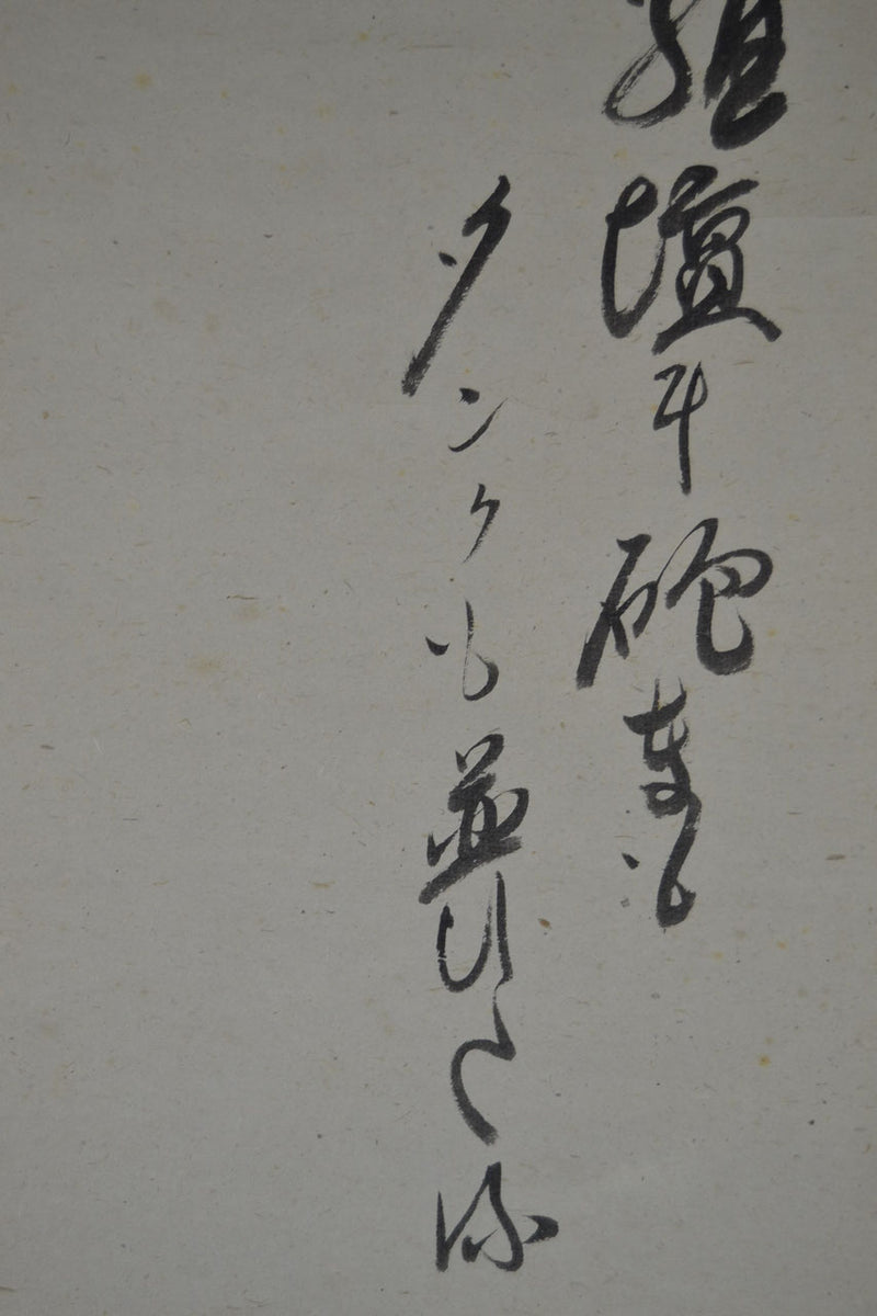 Tachi Hina II von Shungaku